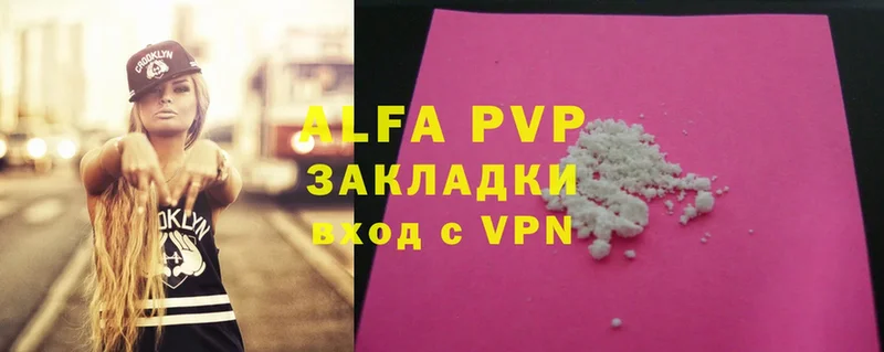 дарнет шоп  Арамиль  Alfa_PVP Соль 