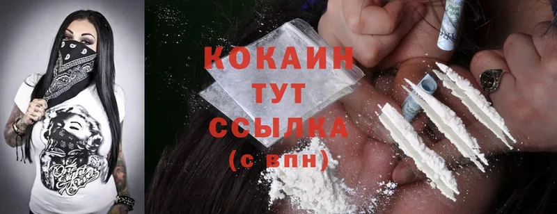 Cocaine 99% Арамиль