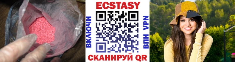 Экстази 250 мг  МЕГА рабочий сайт  Арамиль 