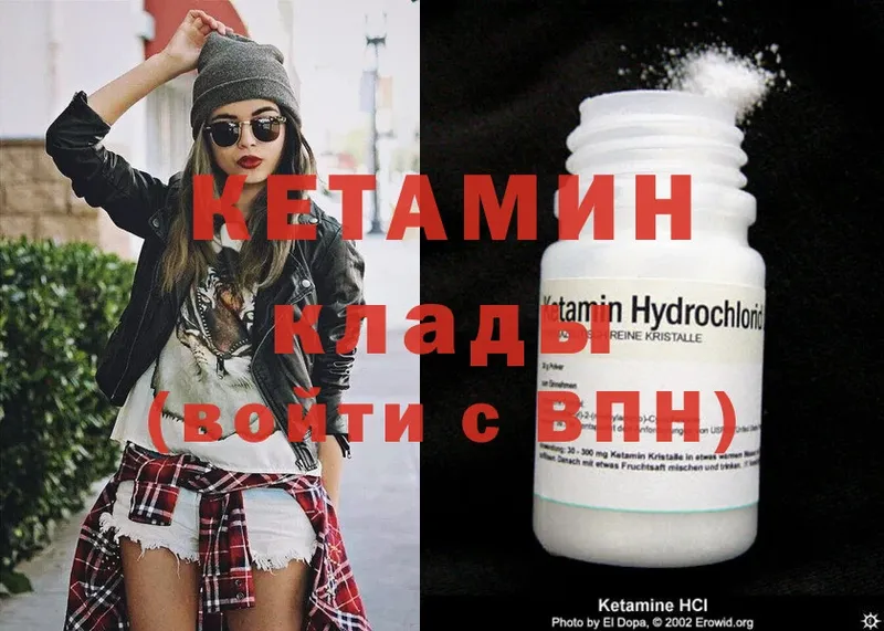 Кетамин ketamine  Арамиль 