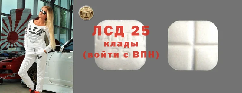 Лсд 25 экстази кислота  Арамиль 