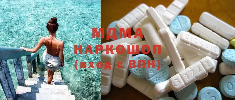 MDMA Molly  Арамиль 