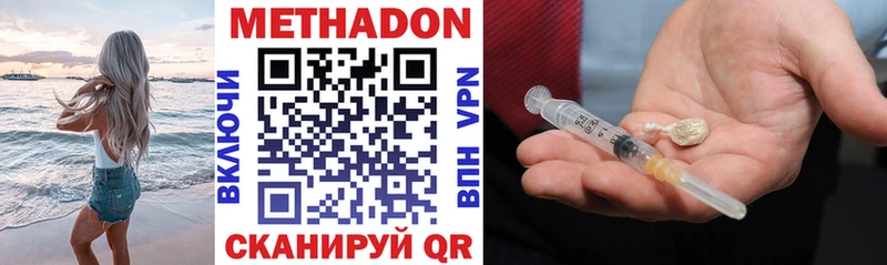 МЕТАДОН methadone  Арамиль 