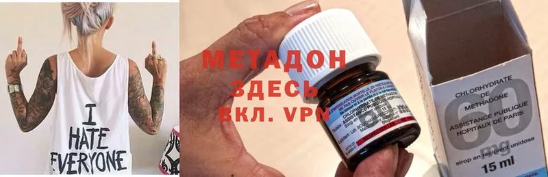 купить наркотик  Арамиль  Метадон methadone 