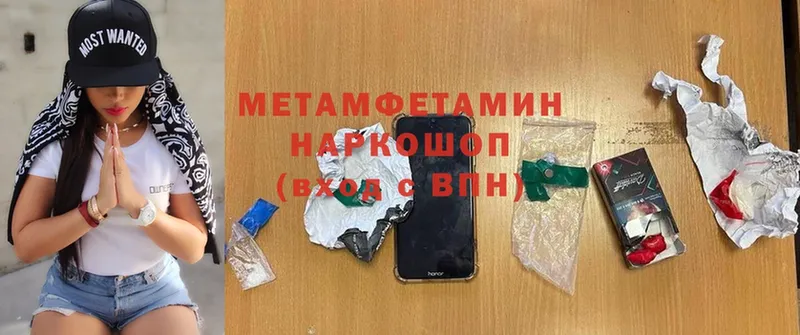 Метамфетамин винт  Арамиль 