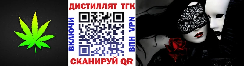 Дистиллят ТГК вейп с тгк  нарко площадка официальный сайт  Арамиль  даркнет сайт 