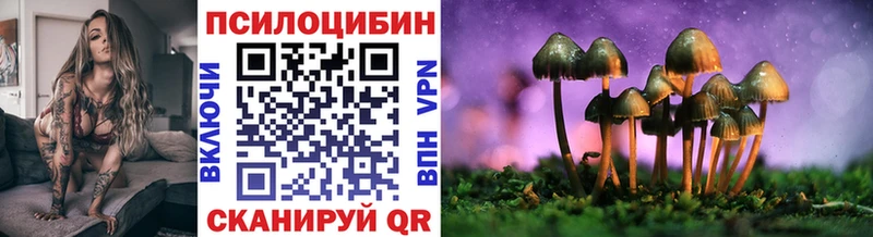 Псилоцибиновые грибы прущие грибы как найти закладки Арамиль